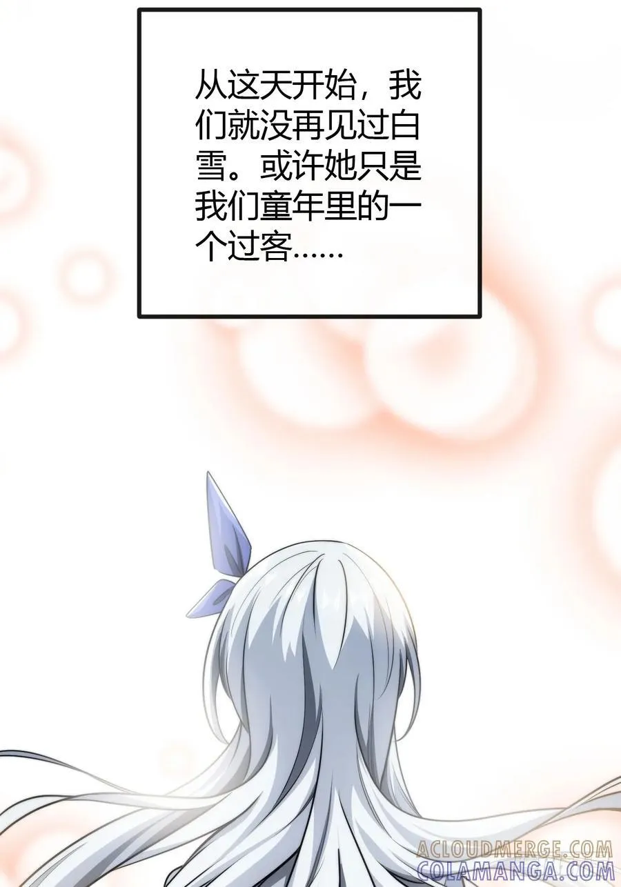 新同学 第81页