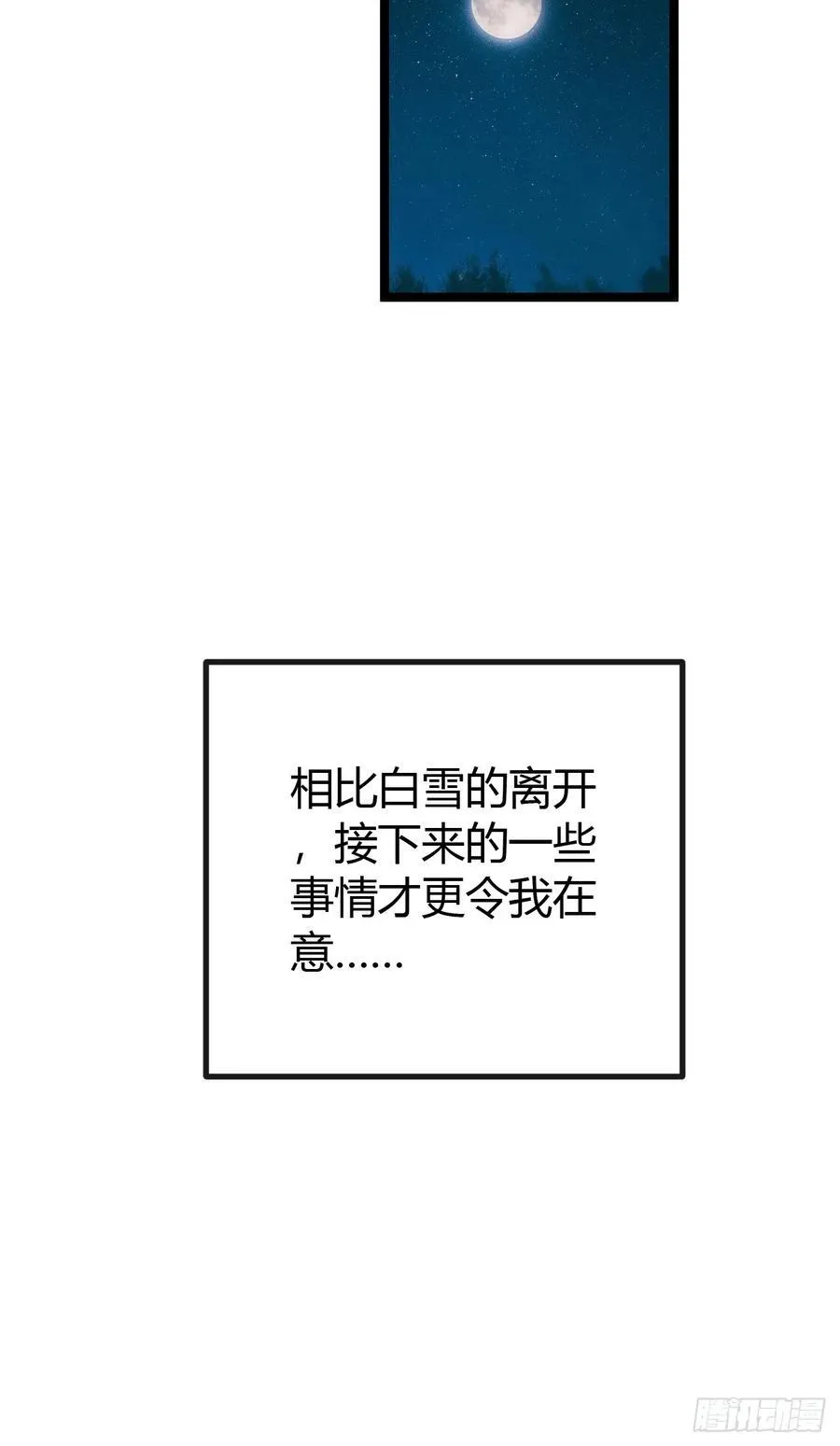 新同学 第84页
