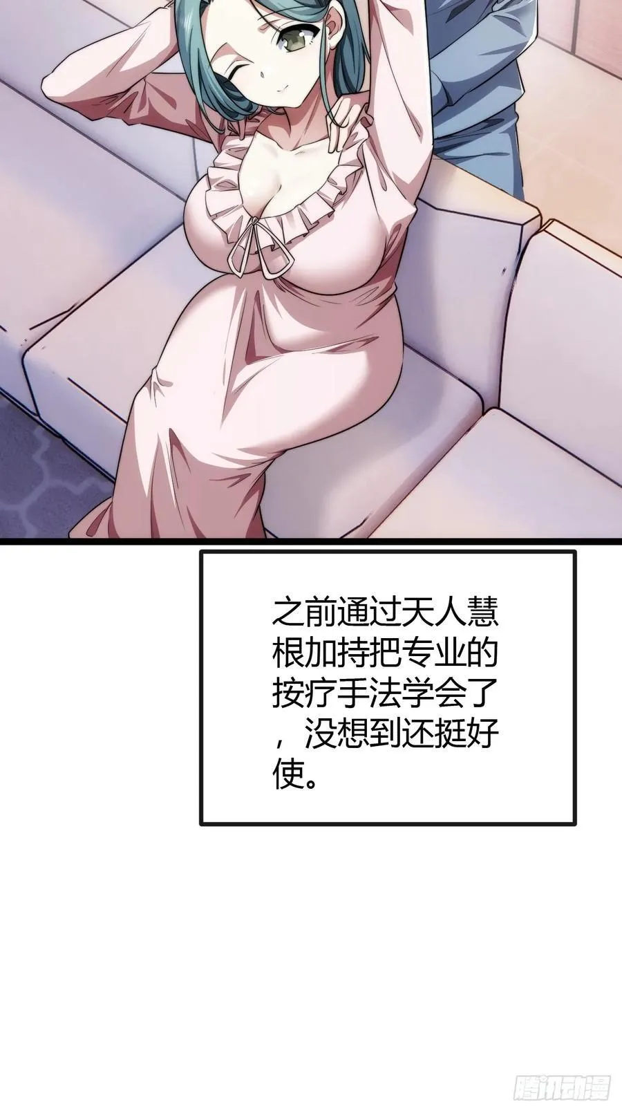 新同学 第86页