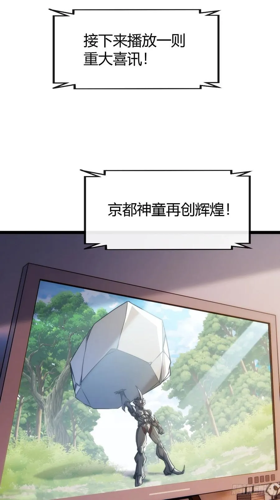 新同学 第87页