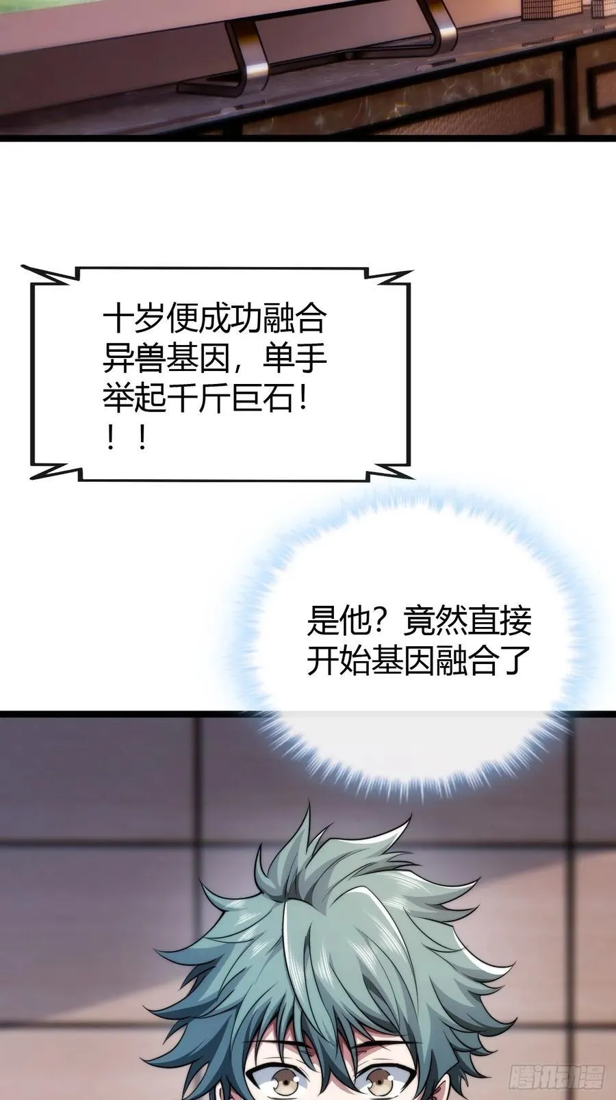 新同学 第88页
