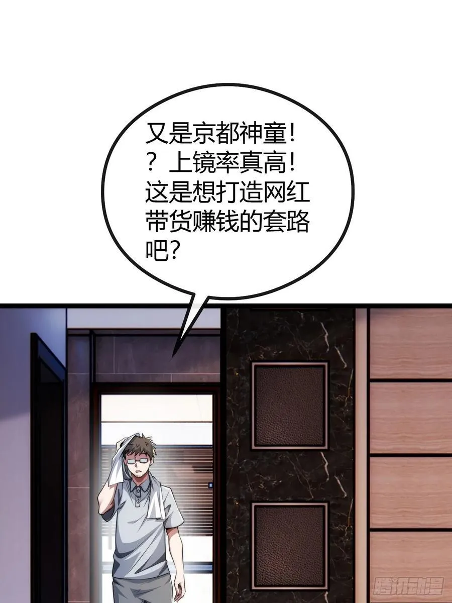 新同学 第90页