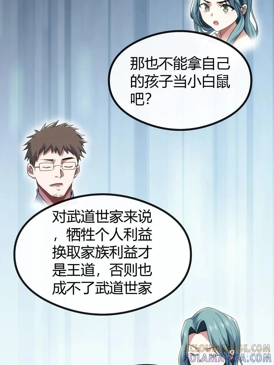 新同学 第93页