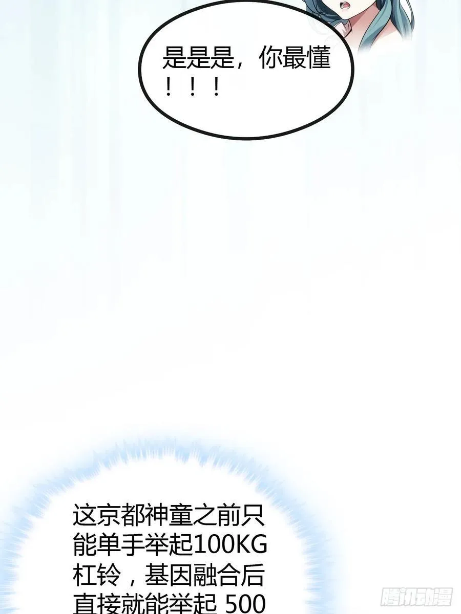 新同学 第94页