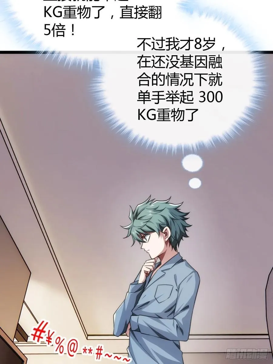新同学 第95页