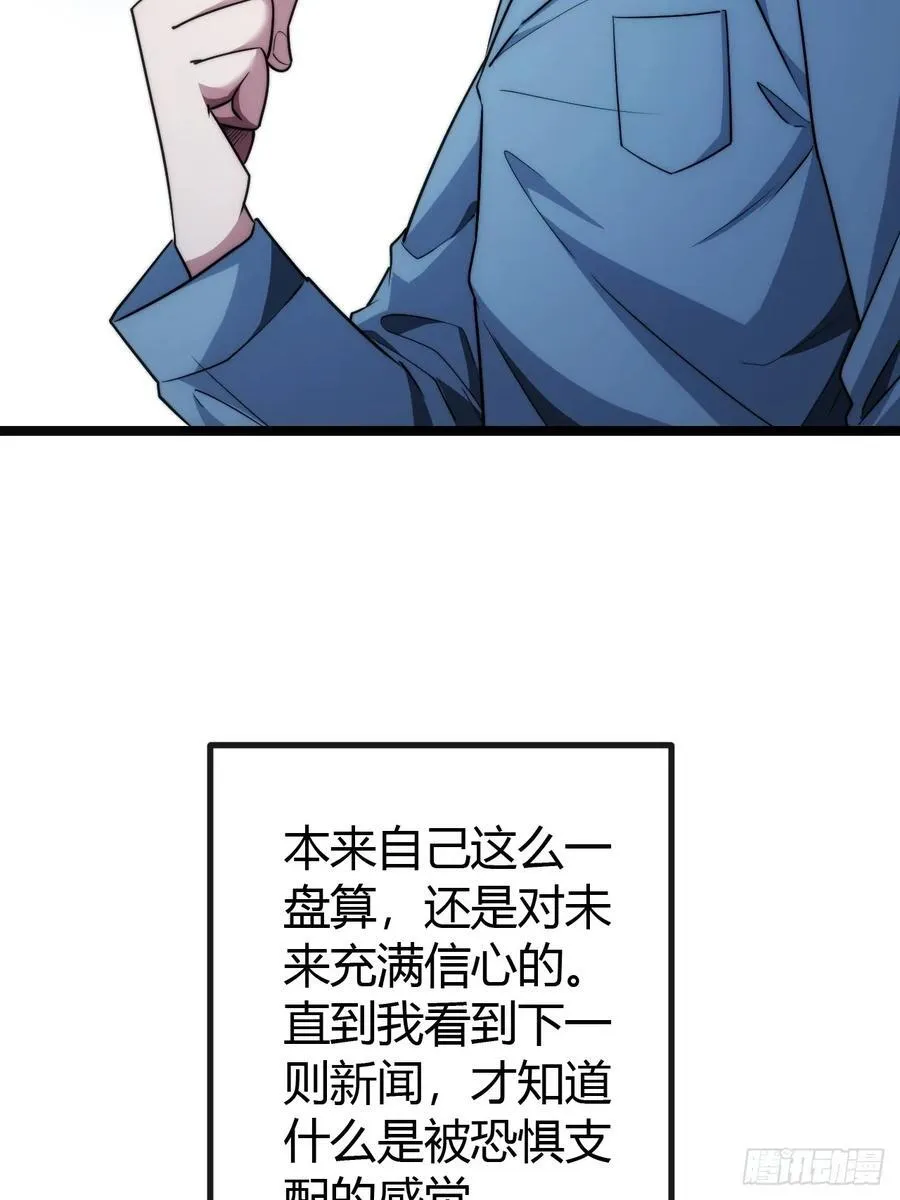 新同学 第98页