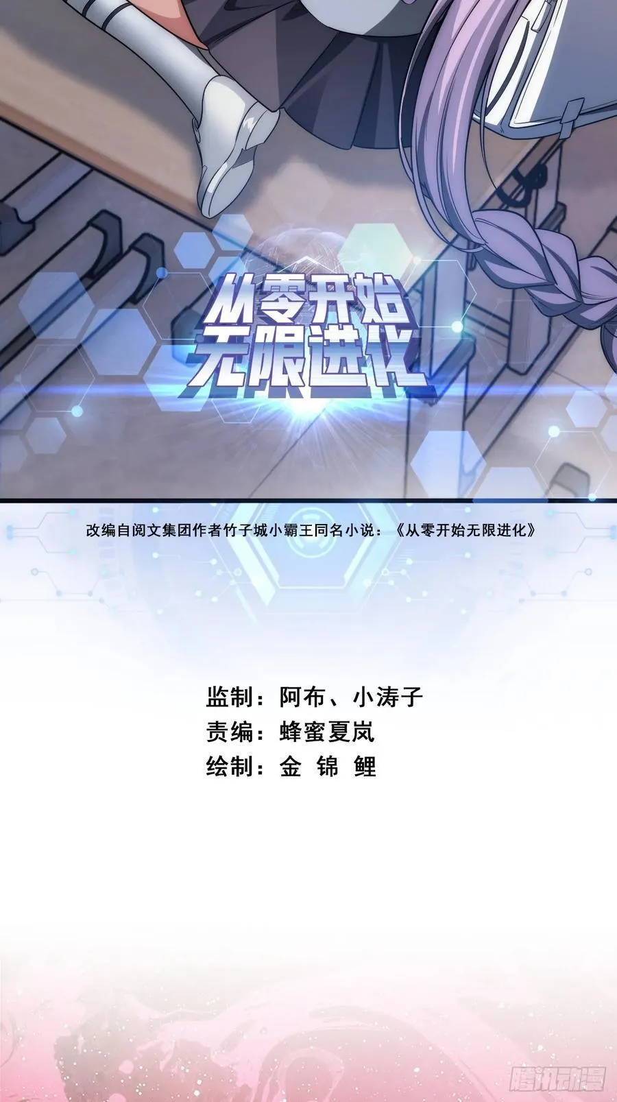 新同学 第109页