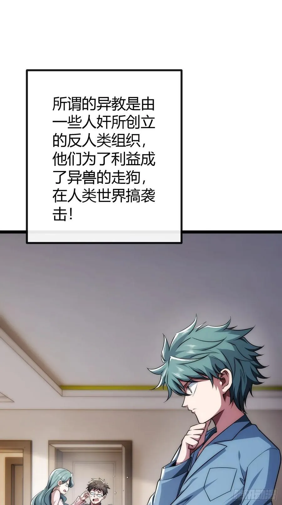 补刀 第6页