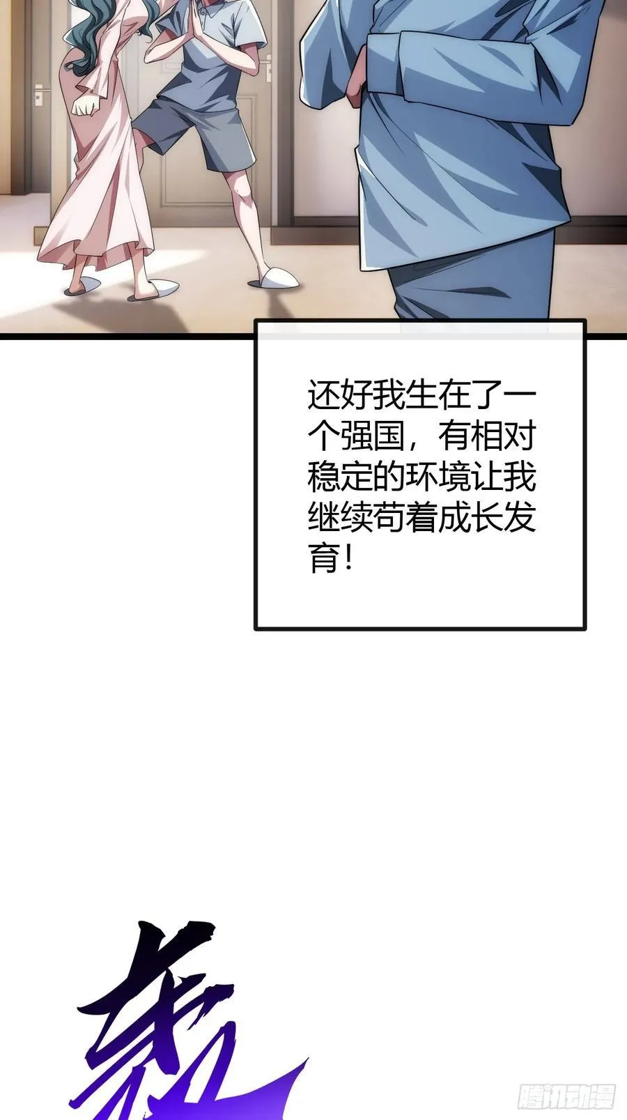 补刀 第7页