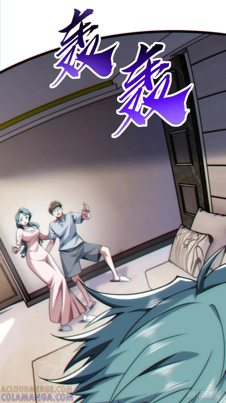 补刀 第9页