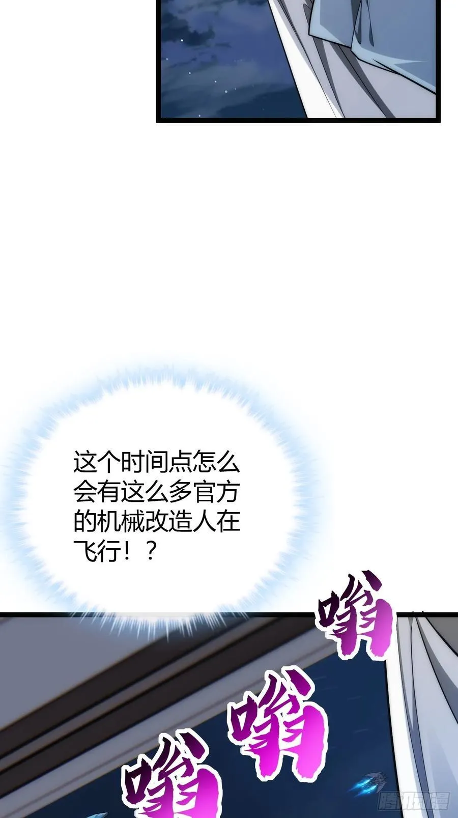 补刀 第12页