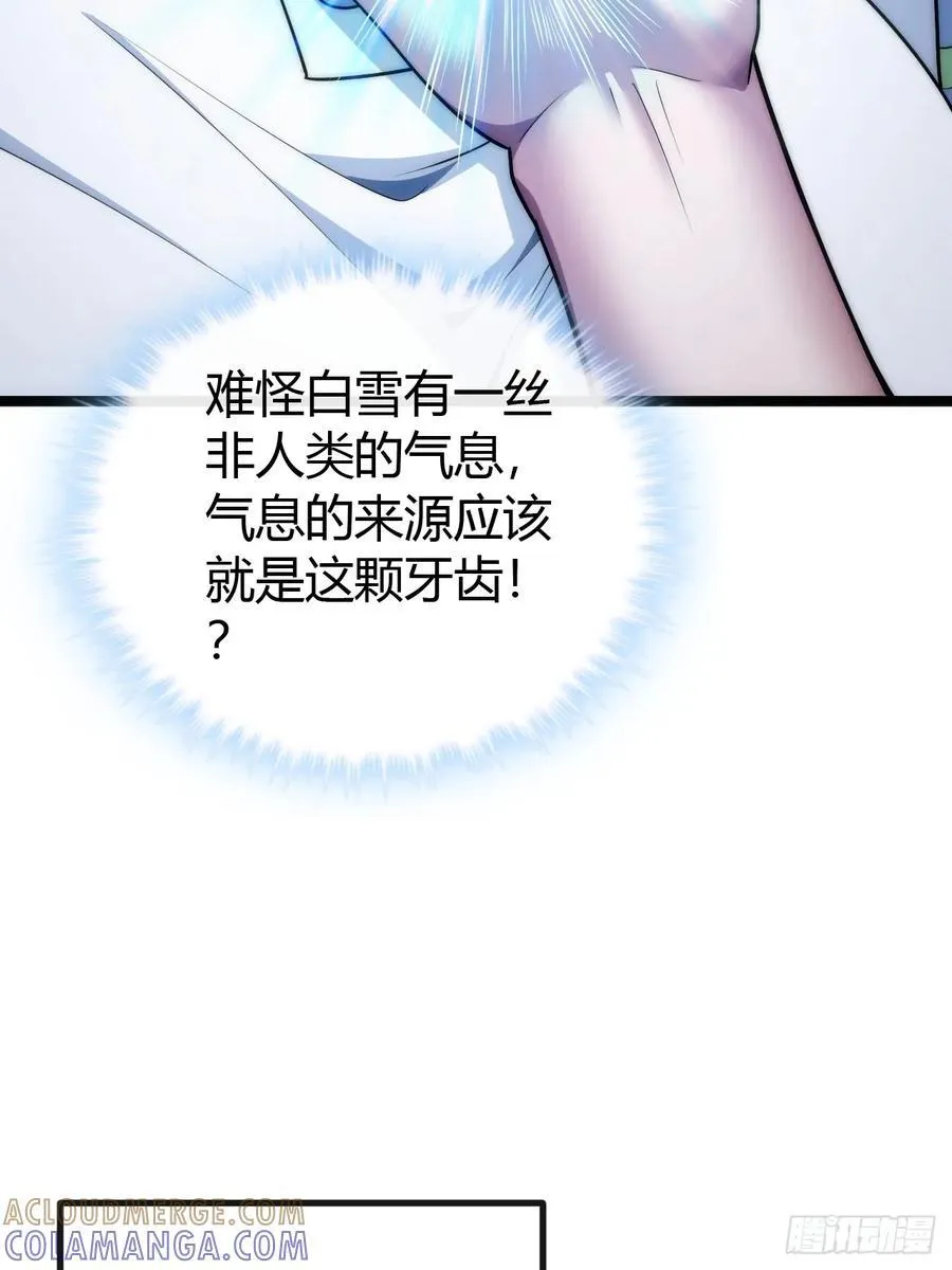 补刀 第21页
