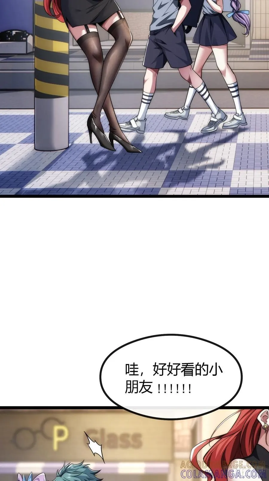 补刀 第25页