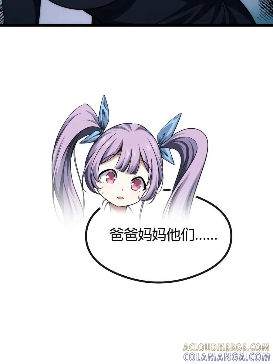 补刀 第33页