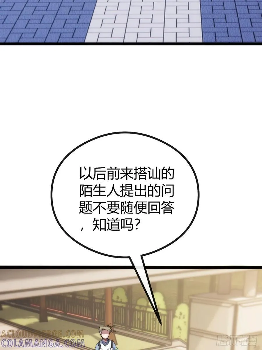 补刀 第37页
