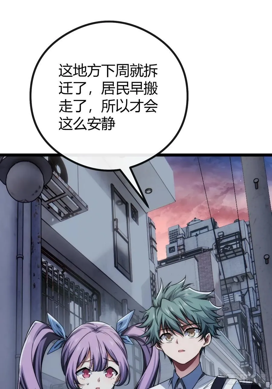 补刀 第42页