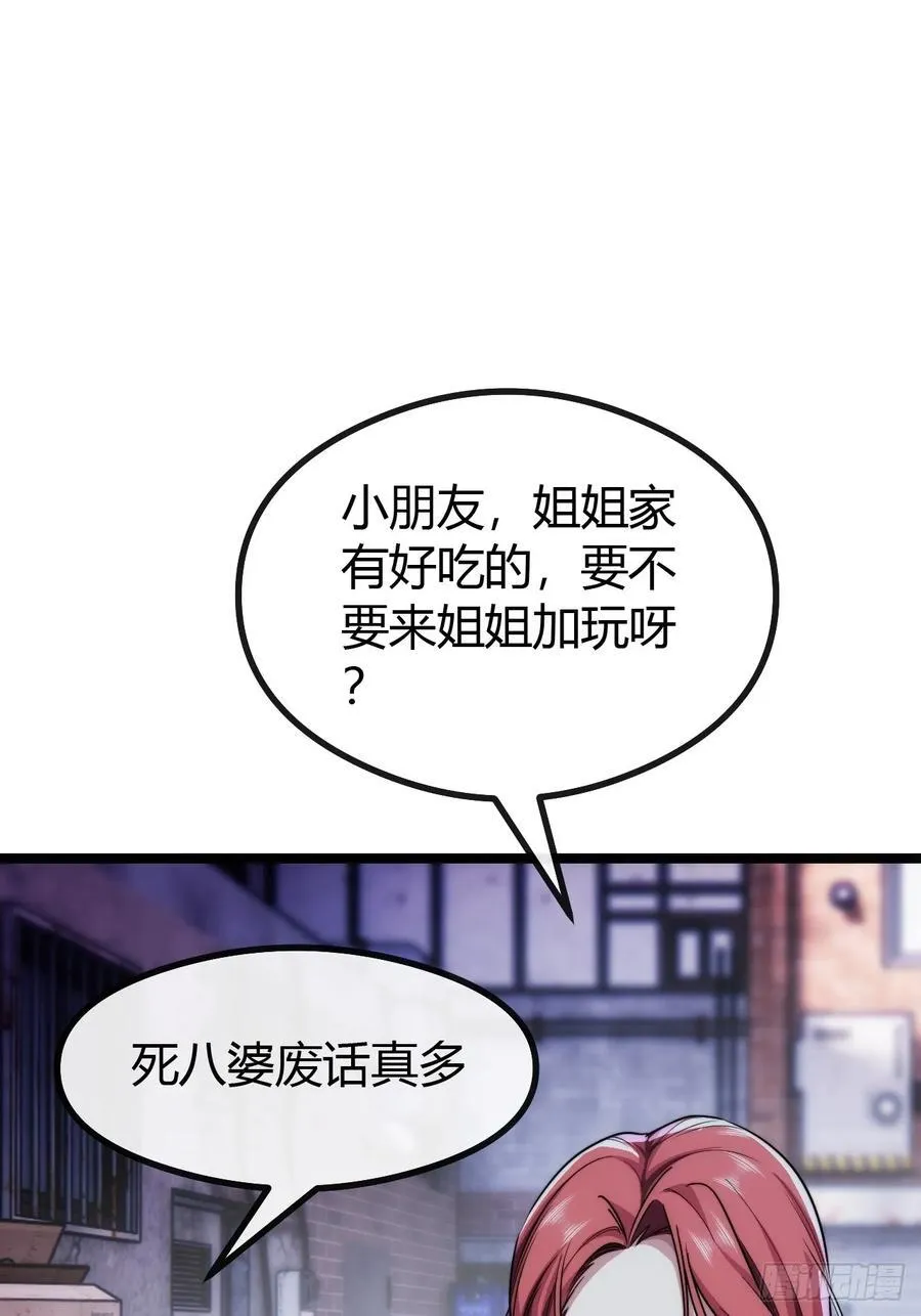补刀 第48页
