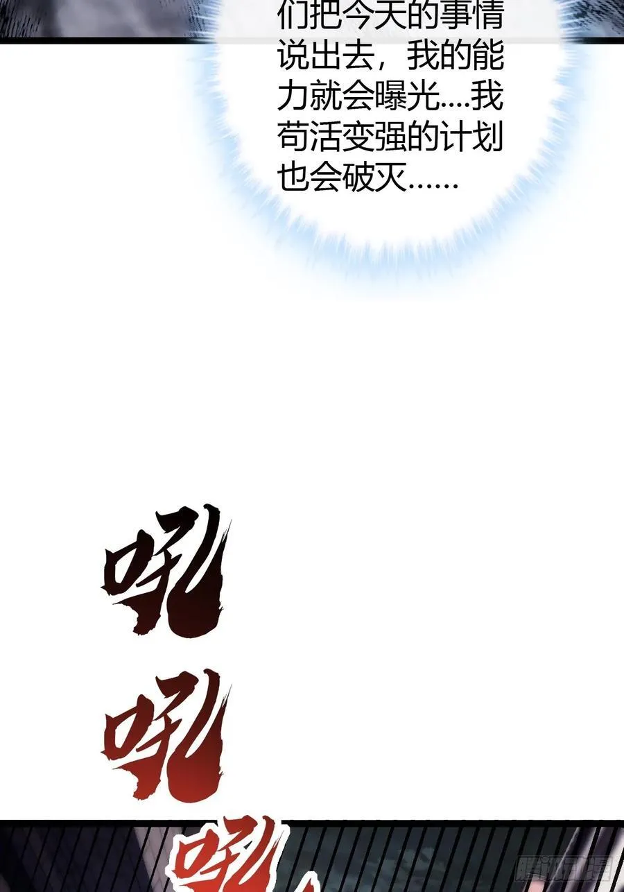 补刀 第66页