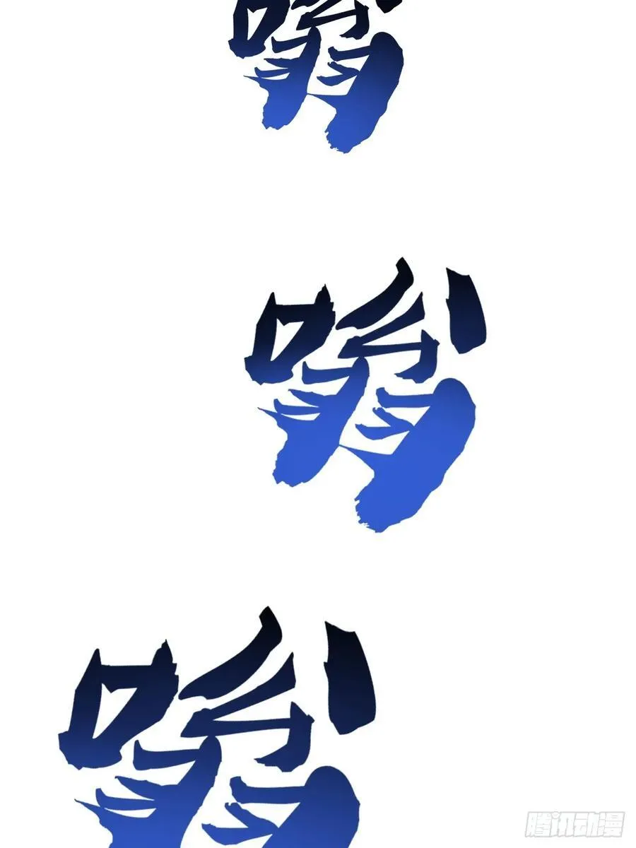 补刀 第84页