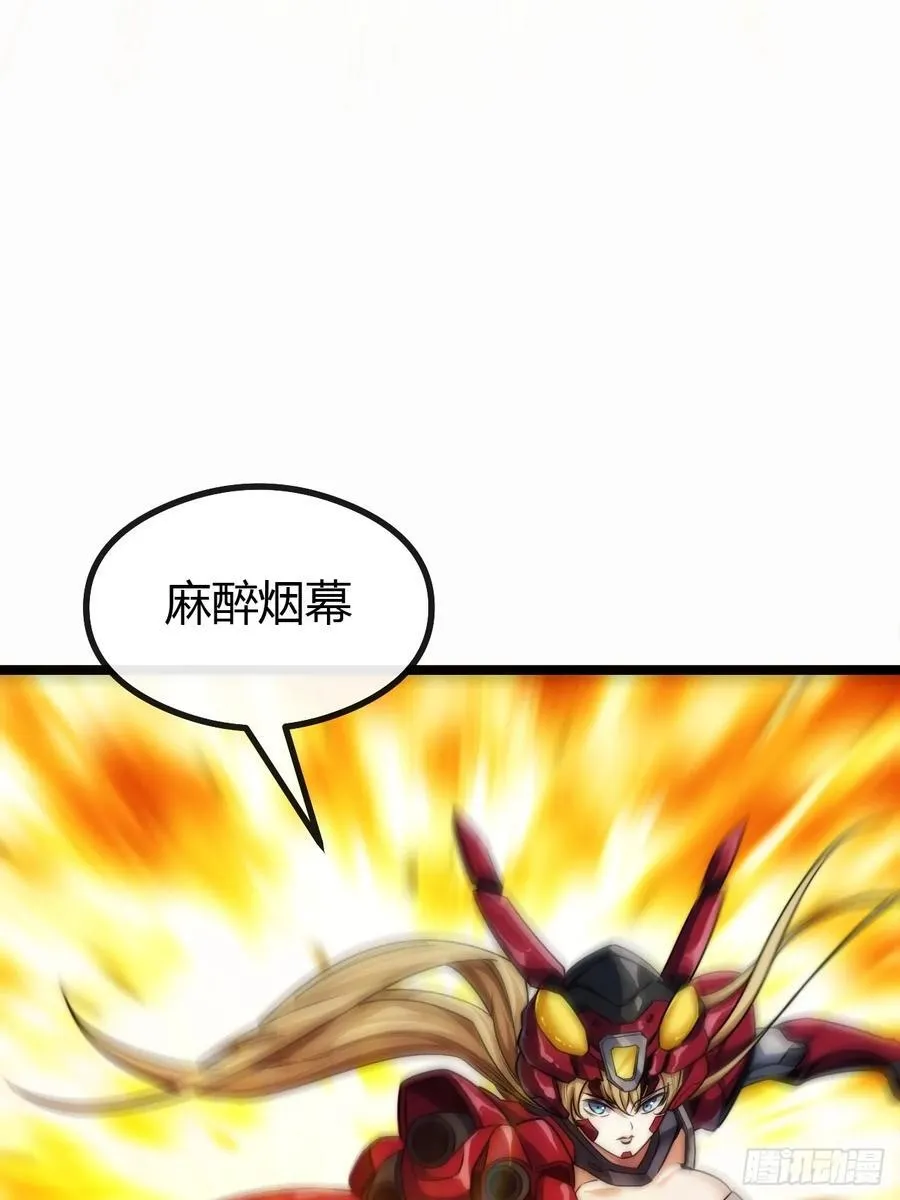补刀 第94页