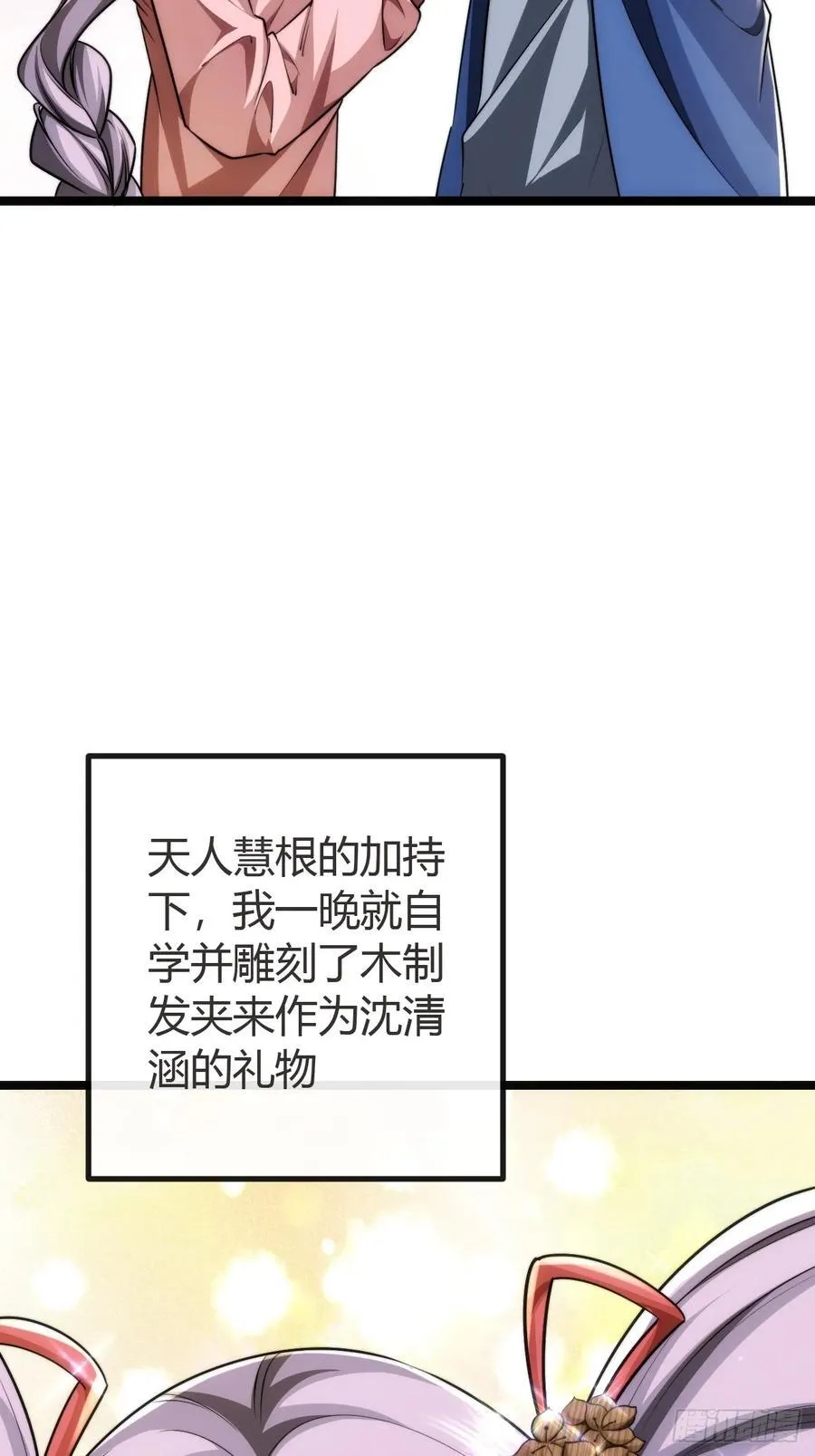 弱肉强食 第17页