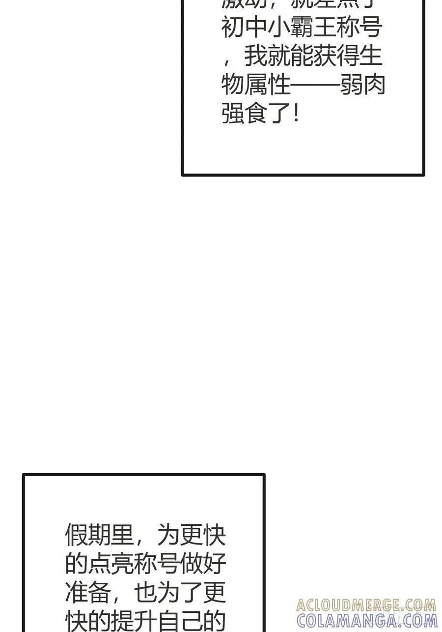 弱肉强食 第22页
