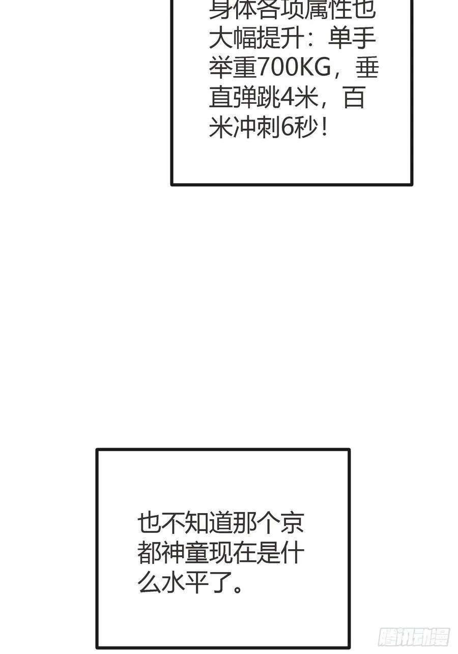 弱肉强食 第27页