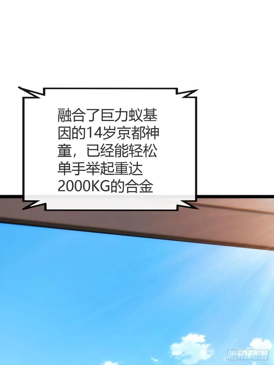 弱肉强食 第30页