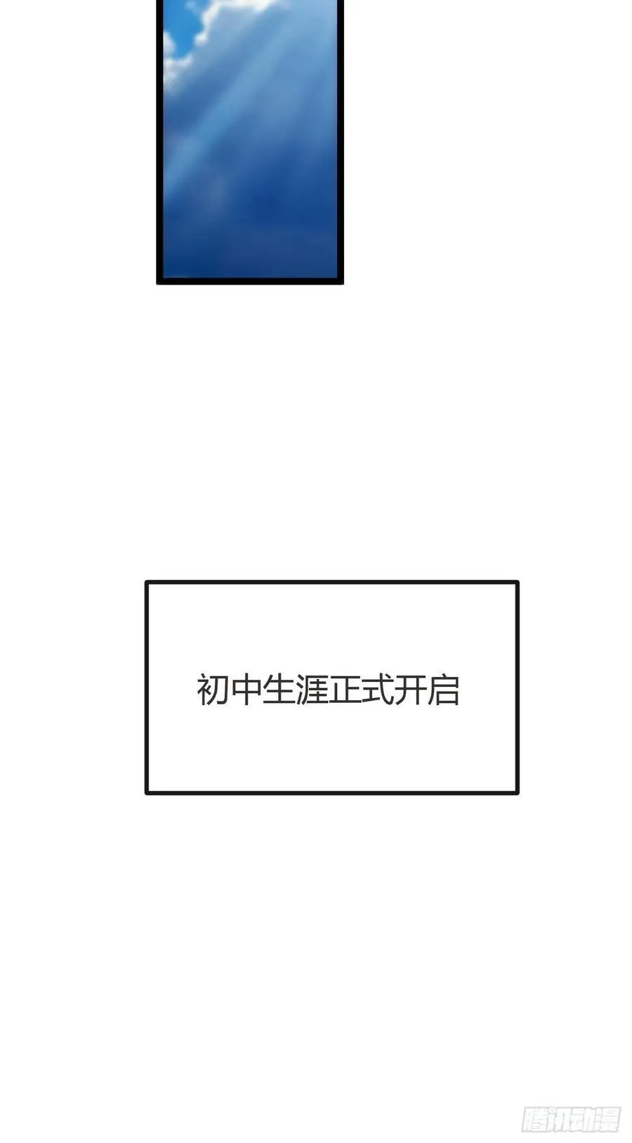 弱肉强食 第36页