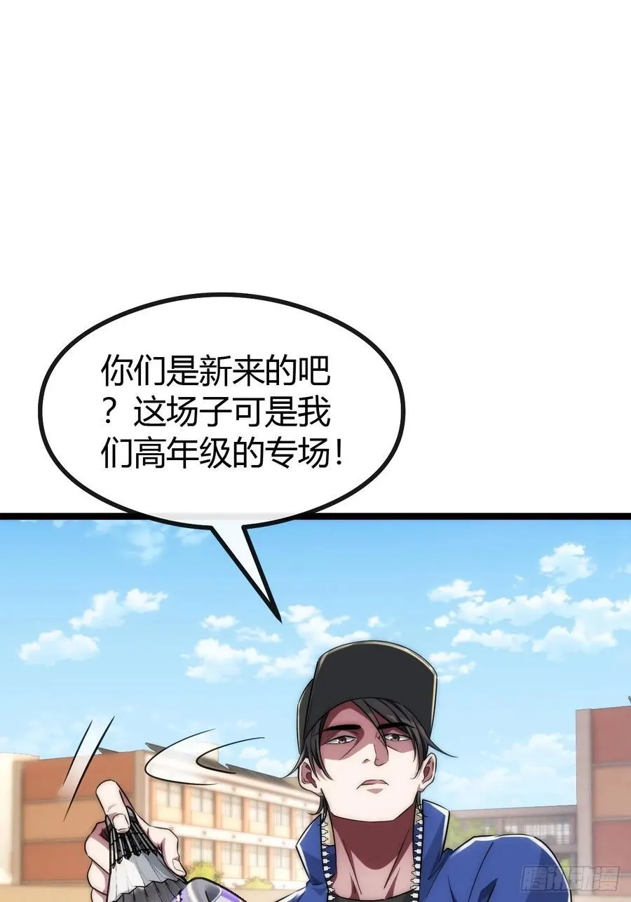 弱肉强食 第47页