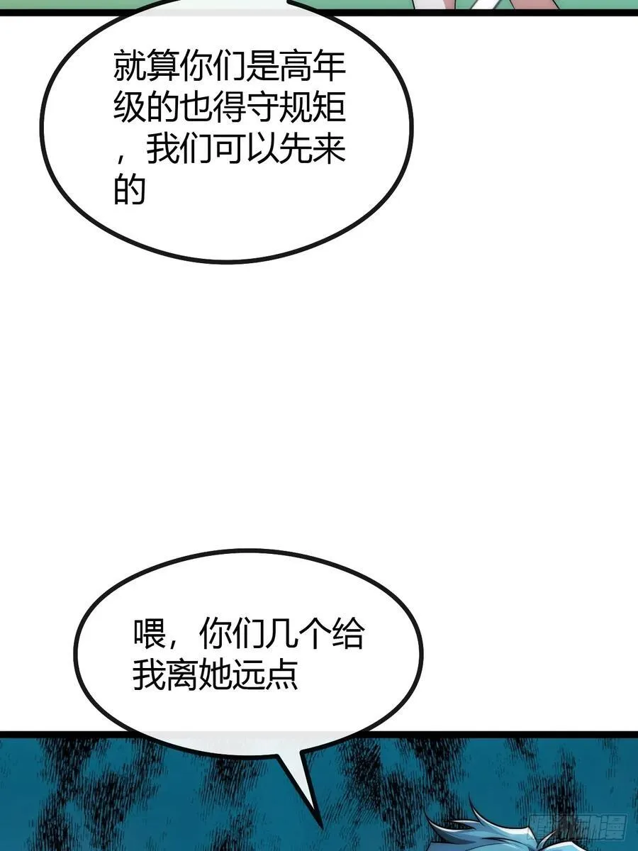 弱肉强食 第51页