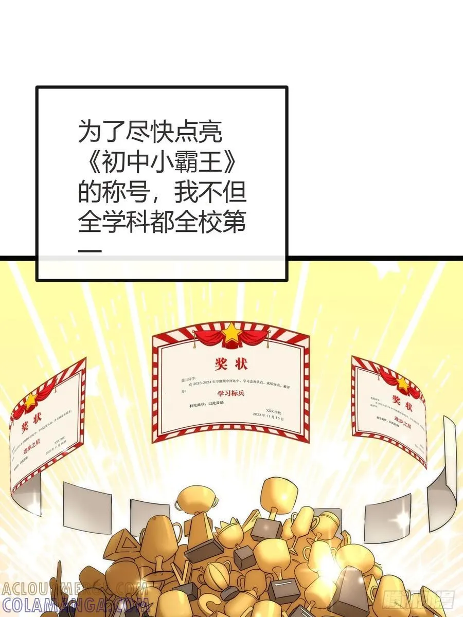 弱肉强食 第73页