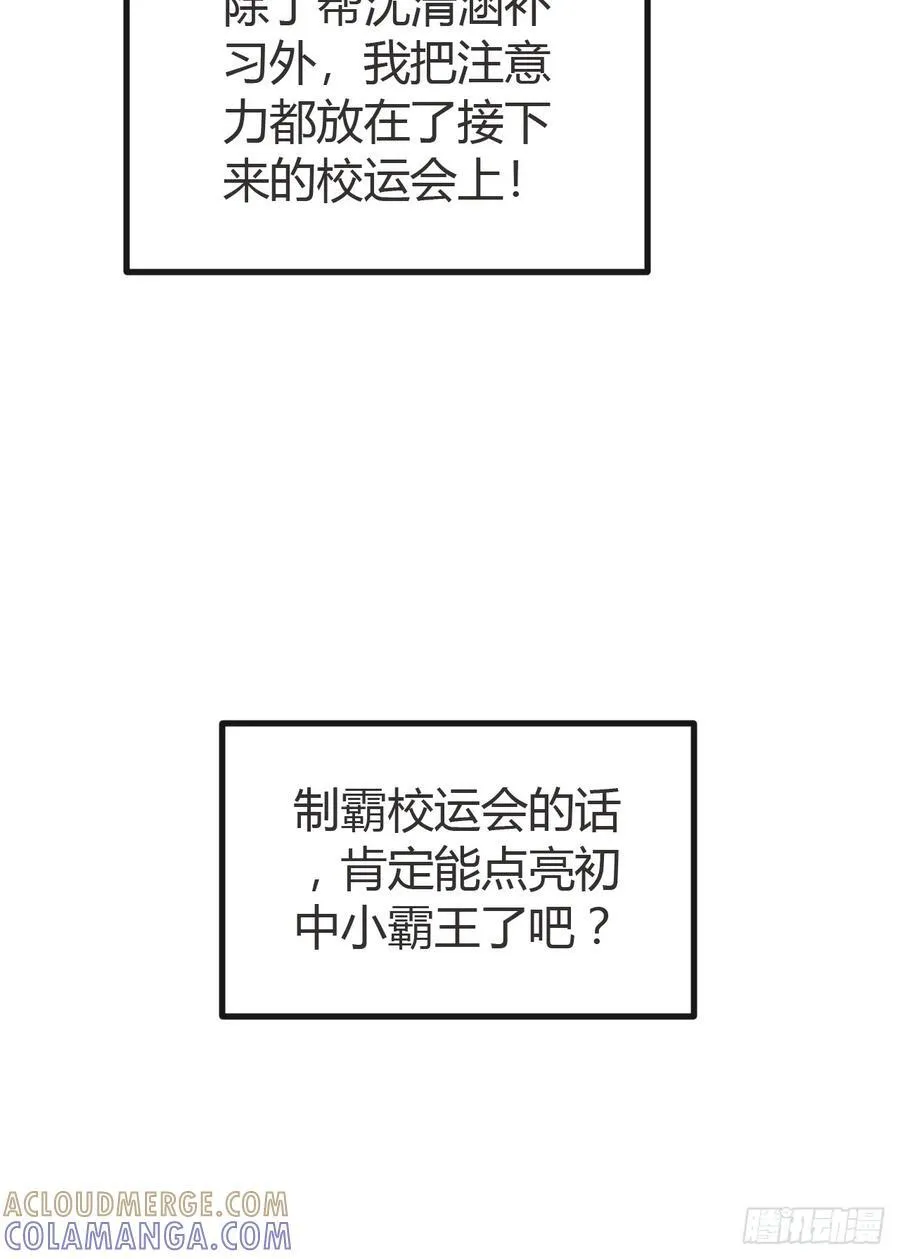 弱肉强食 第79页