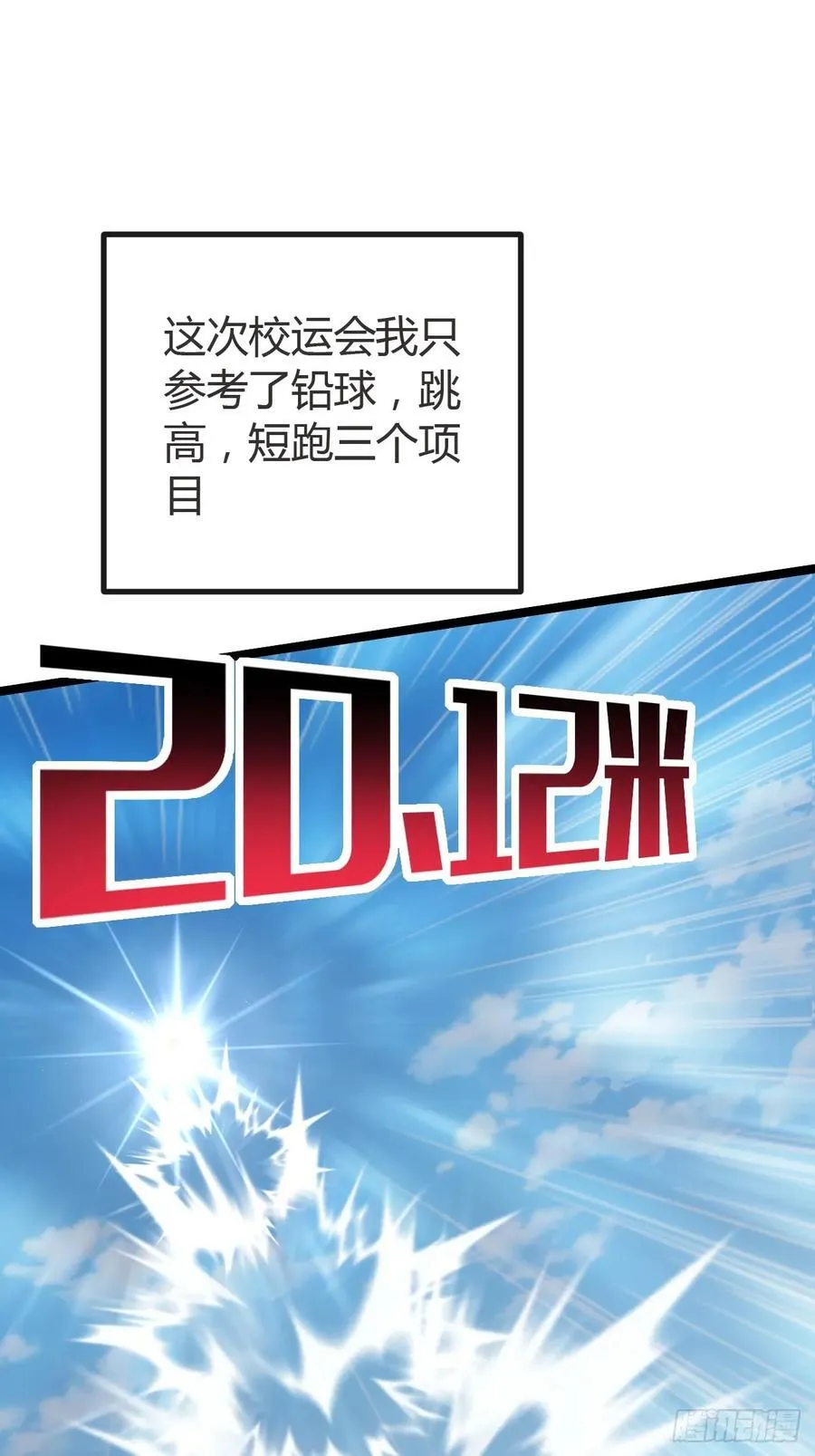 弱肉强食 第80页
