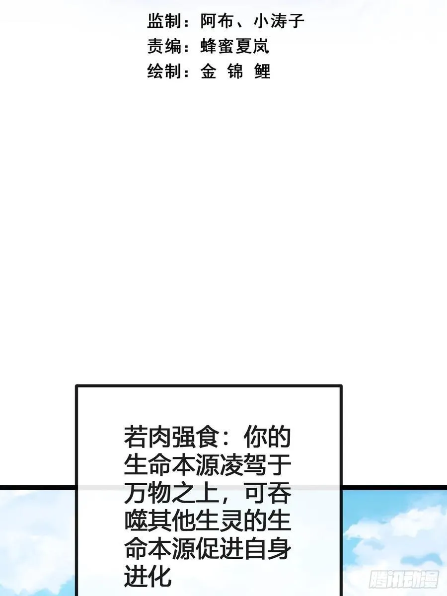 生命本源 第3页