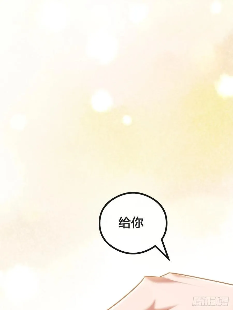 生命本源 第8页