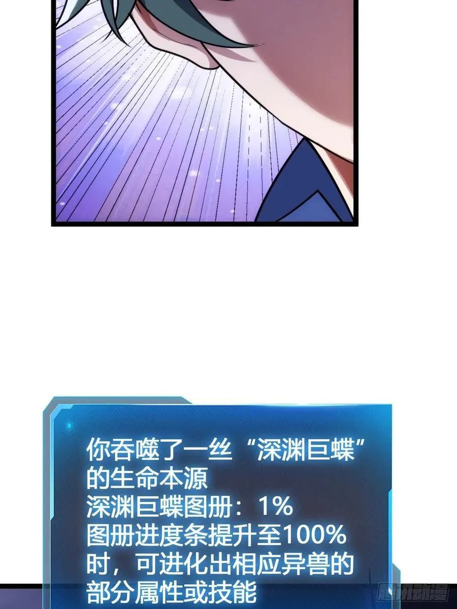 生命本源 第11页