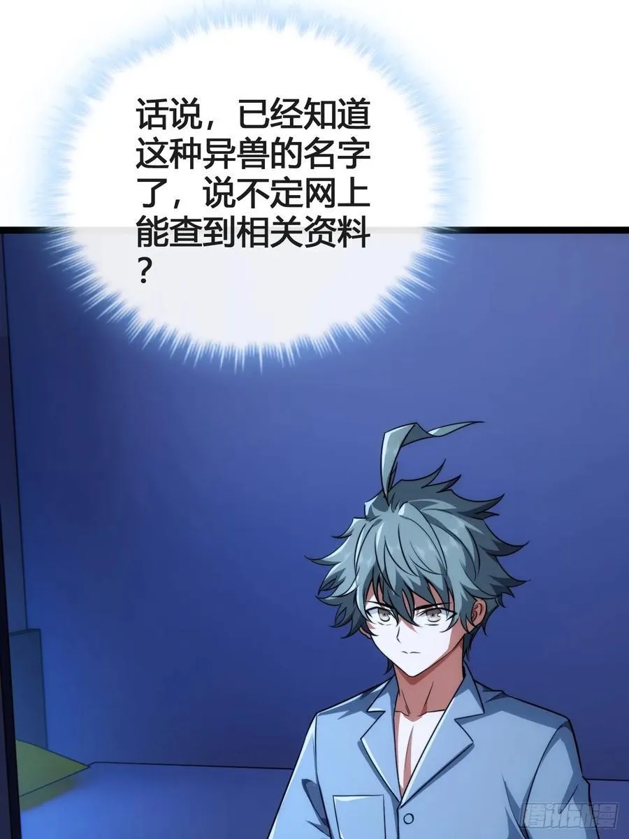 生命本源 第15页