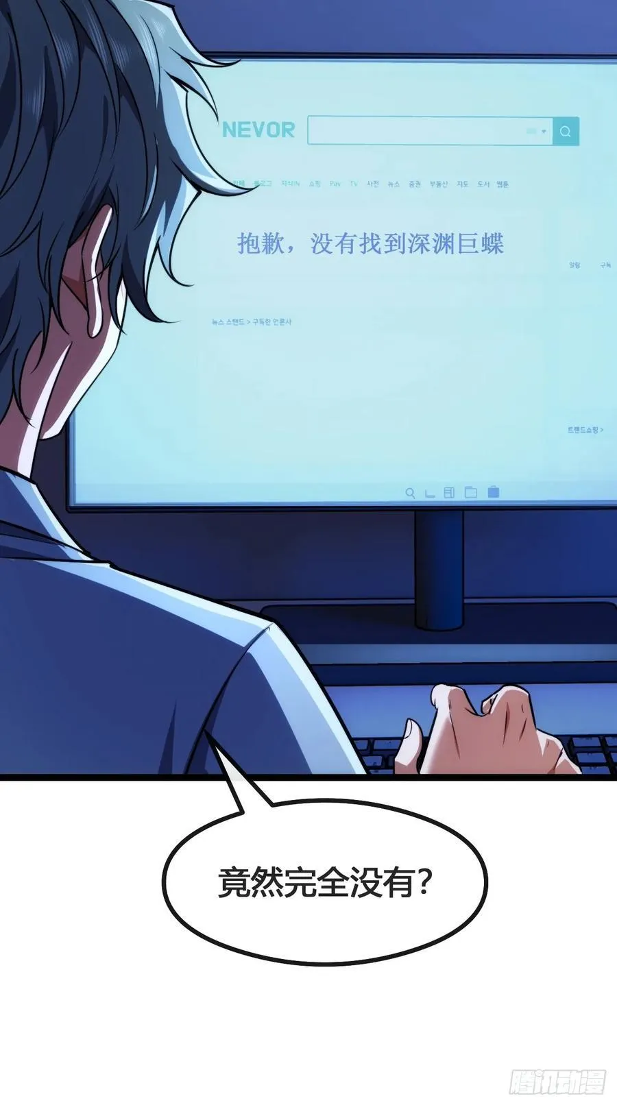 生命本源 第17页