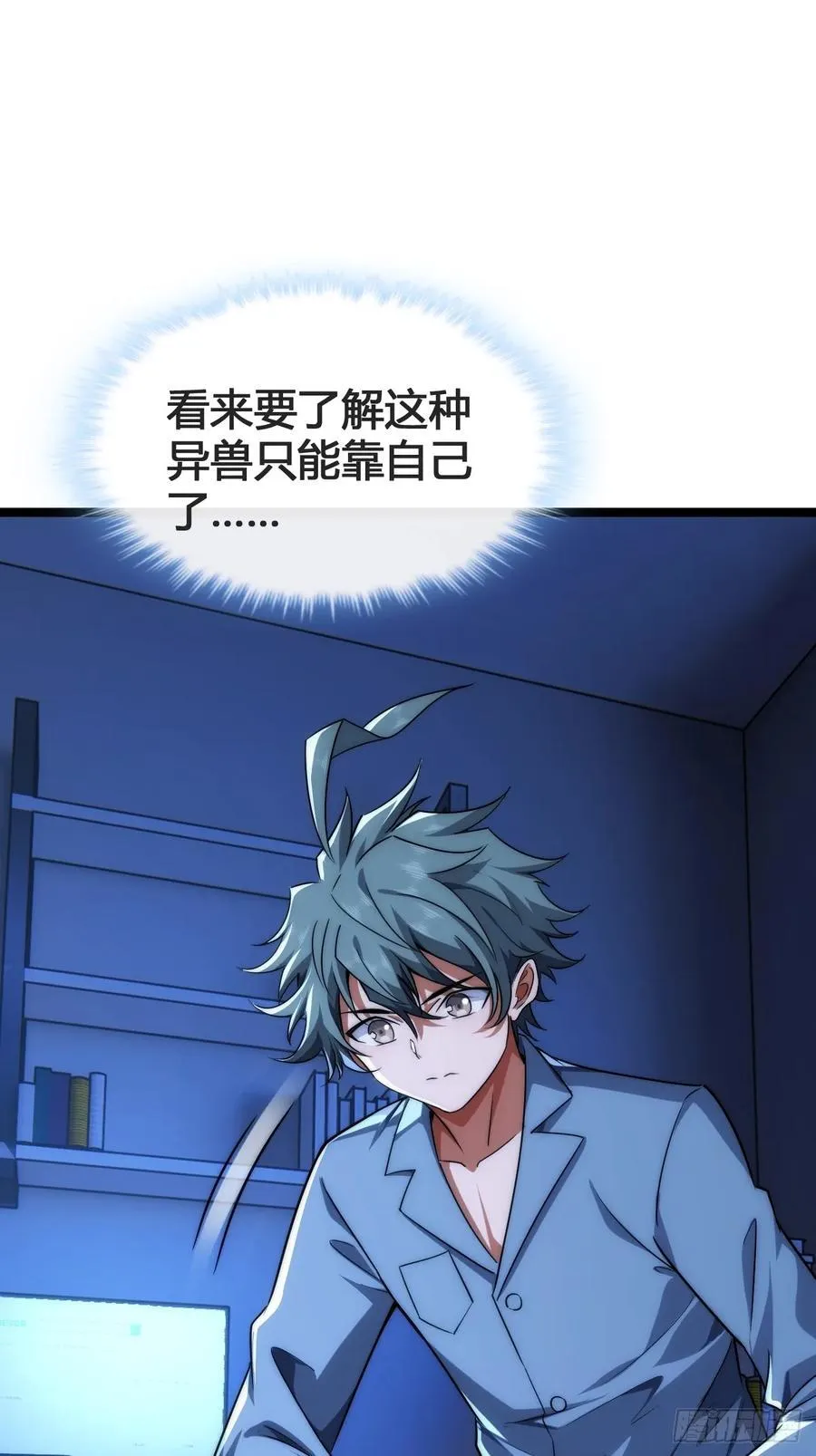生命本源 第18页