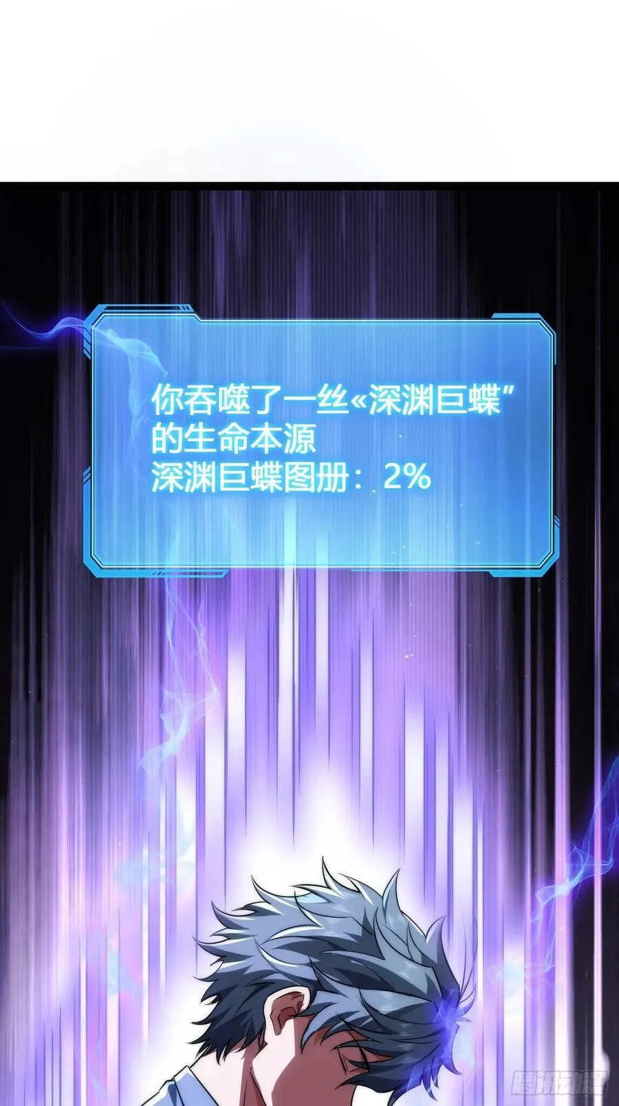 生命本源 第21页