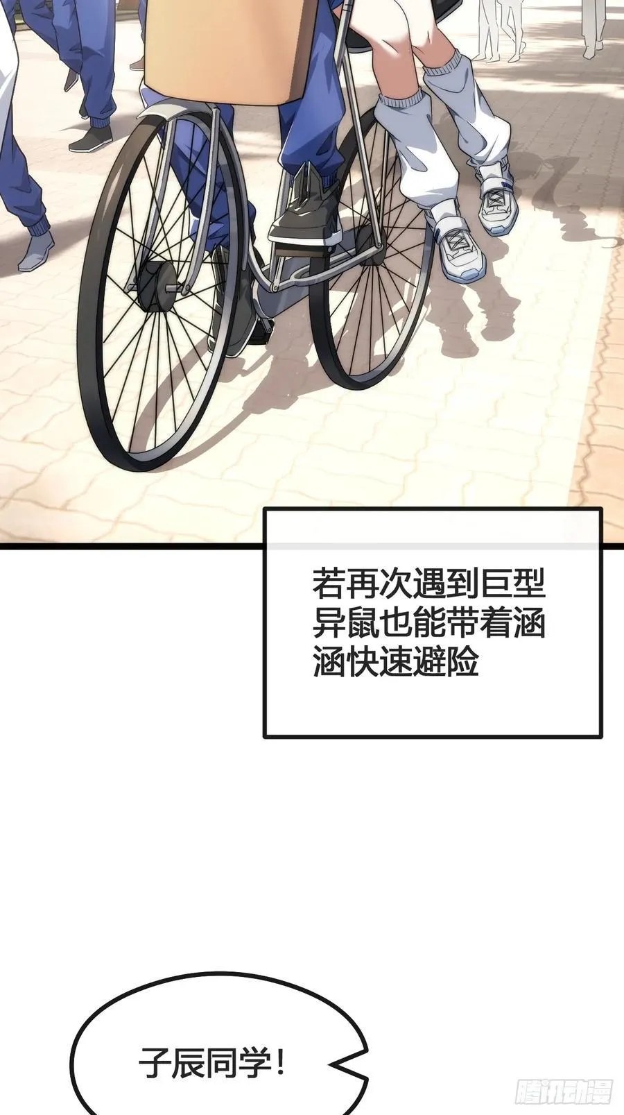生命本源 第26页