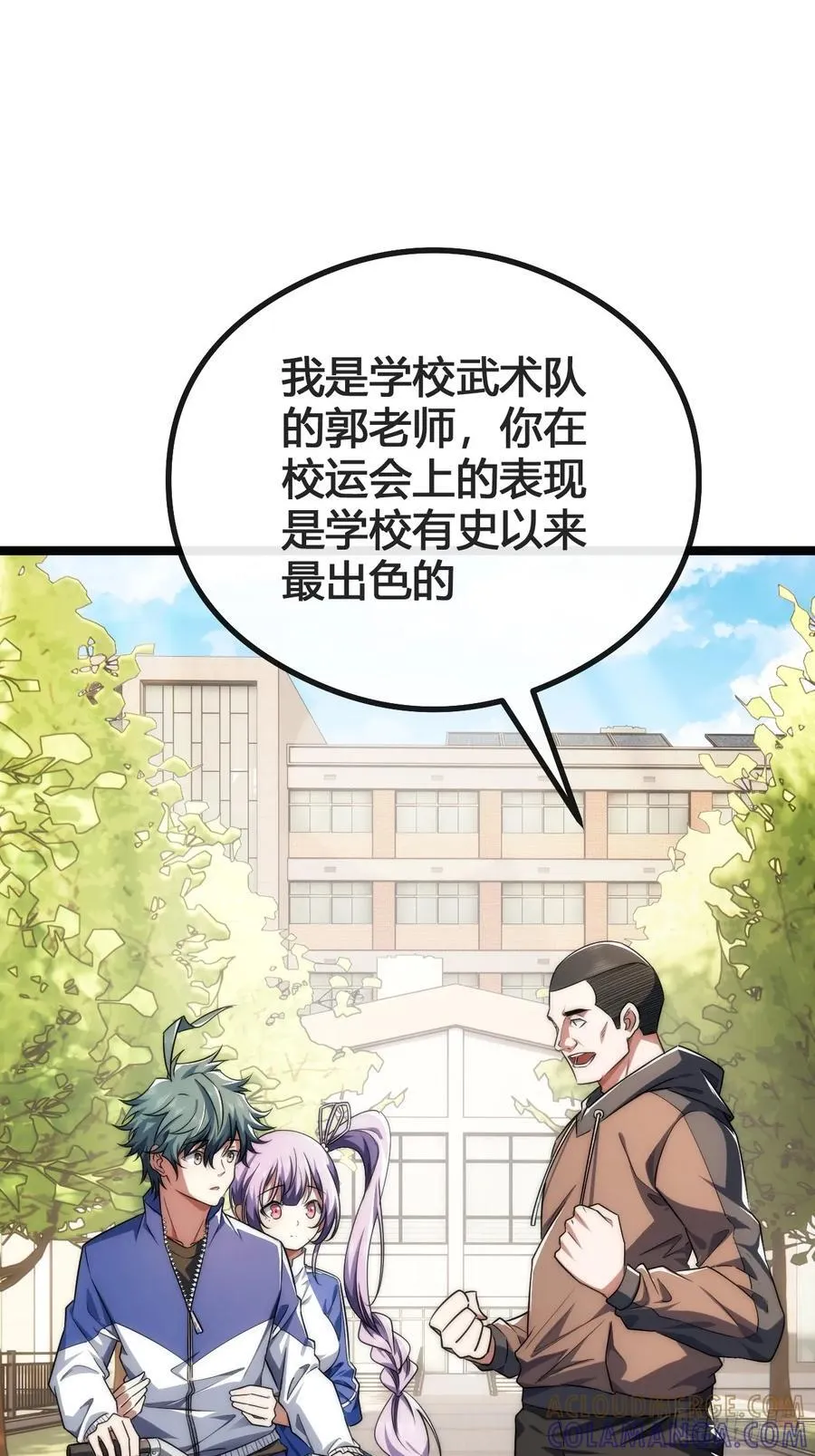 生命本源 第28页
