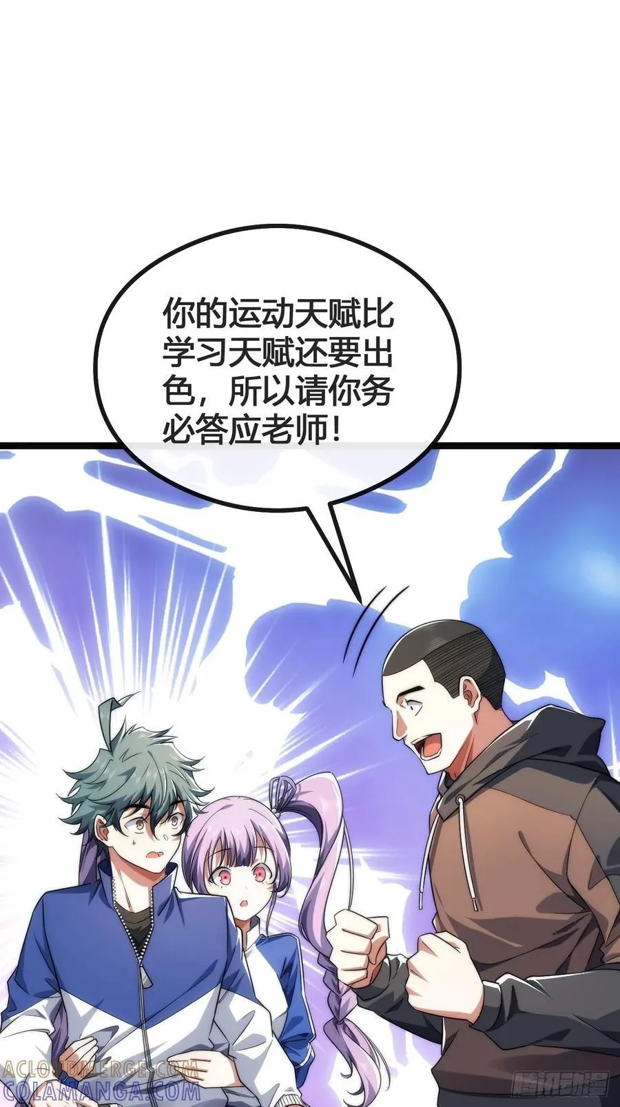 生命本源 第31页