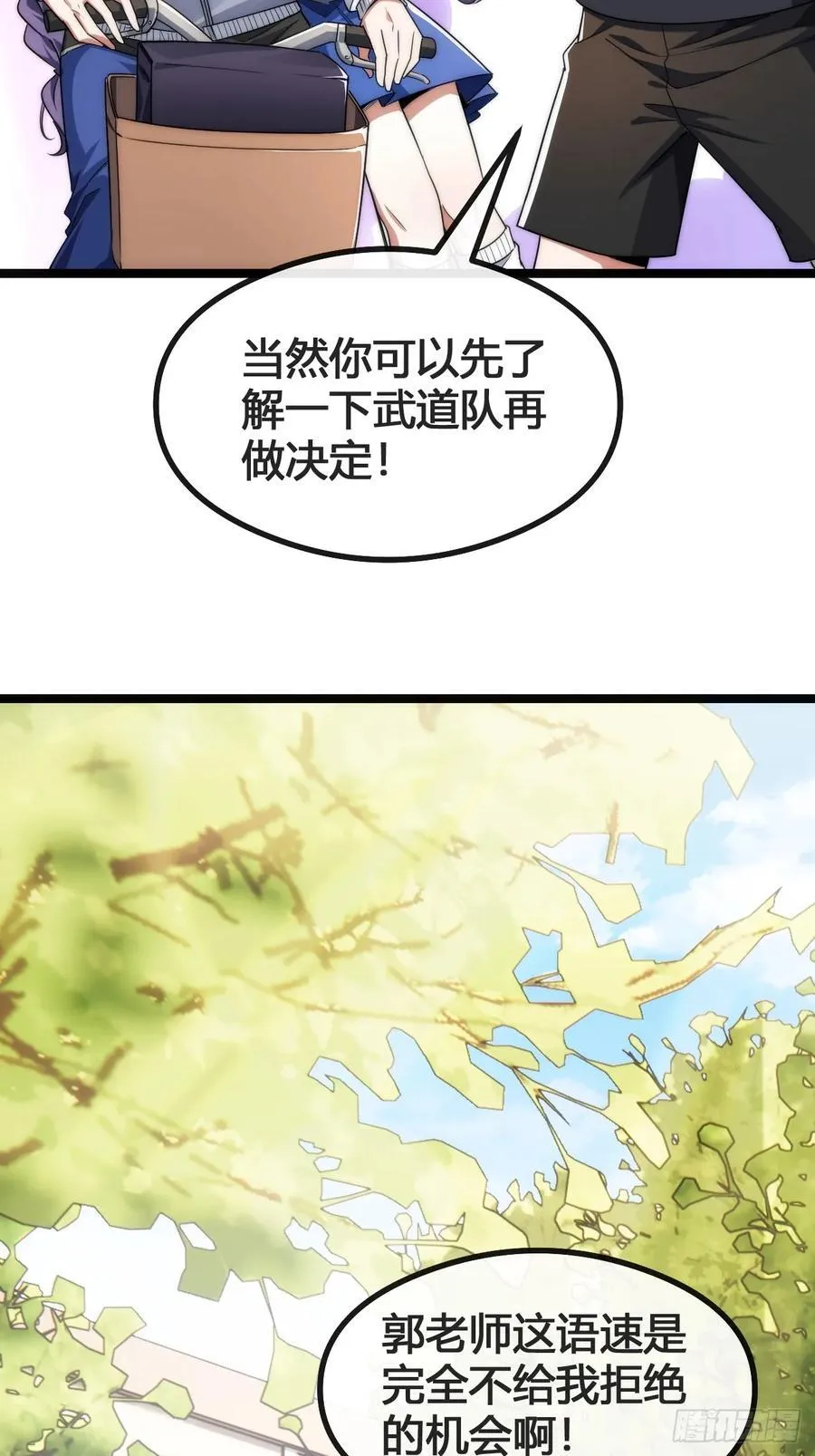生命本源 第32页