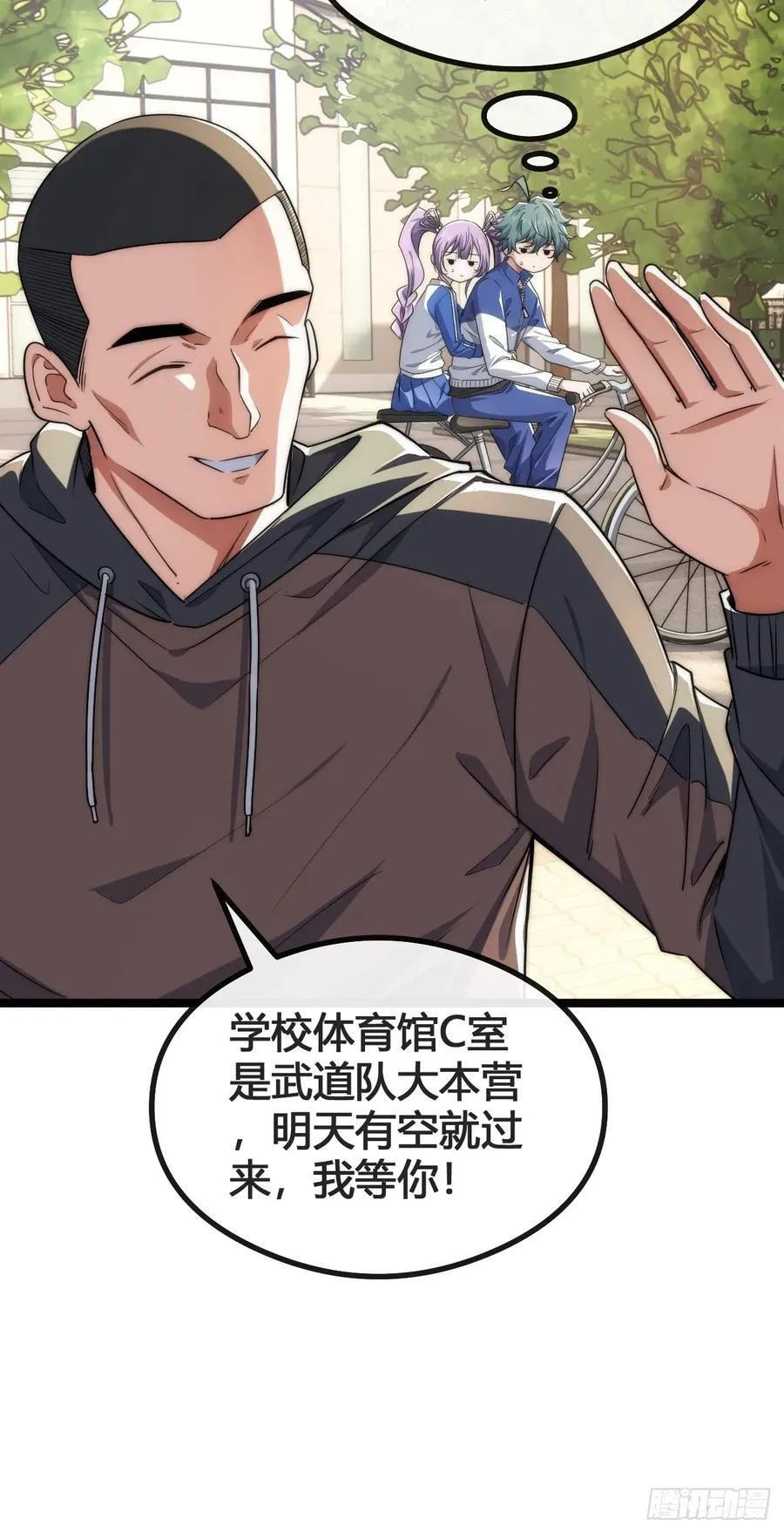 生命本源 第33页