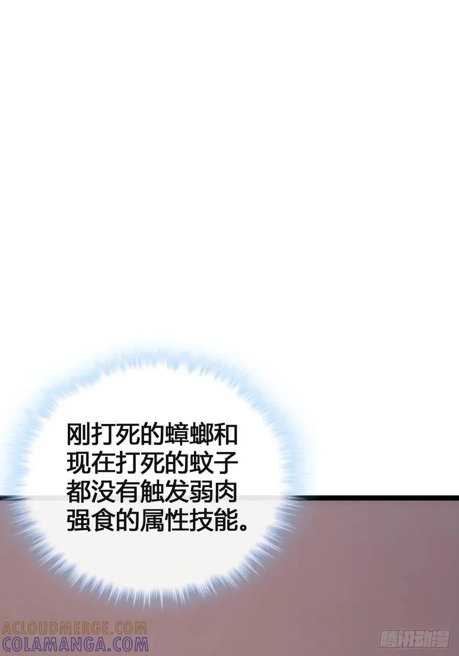 生命本源 第37页