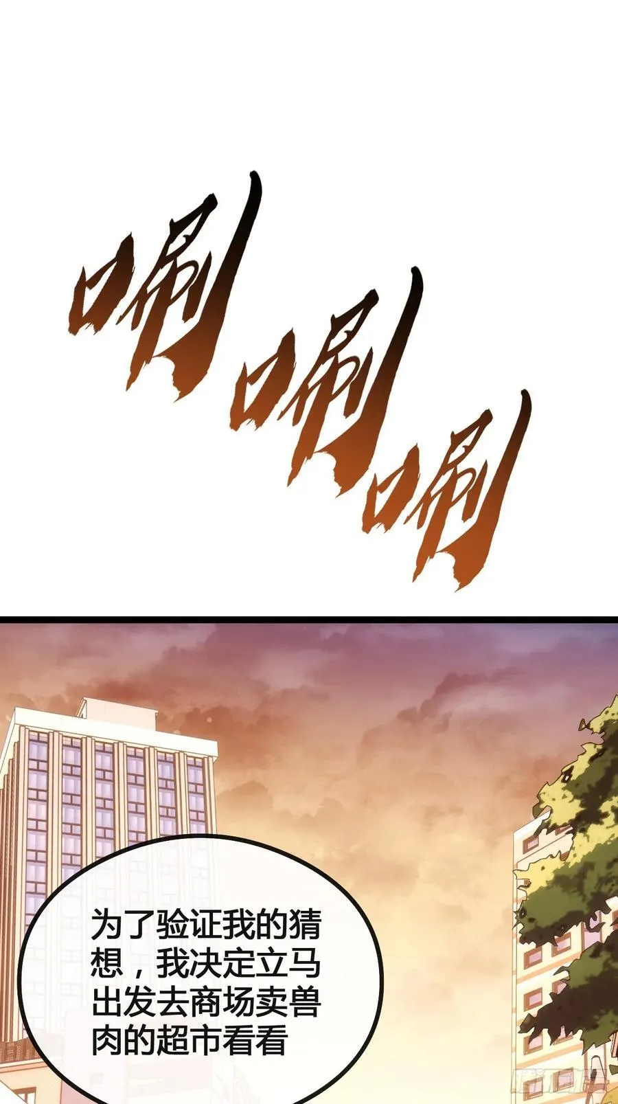 生命本源 第41页