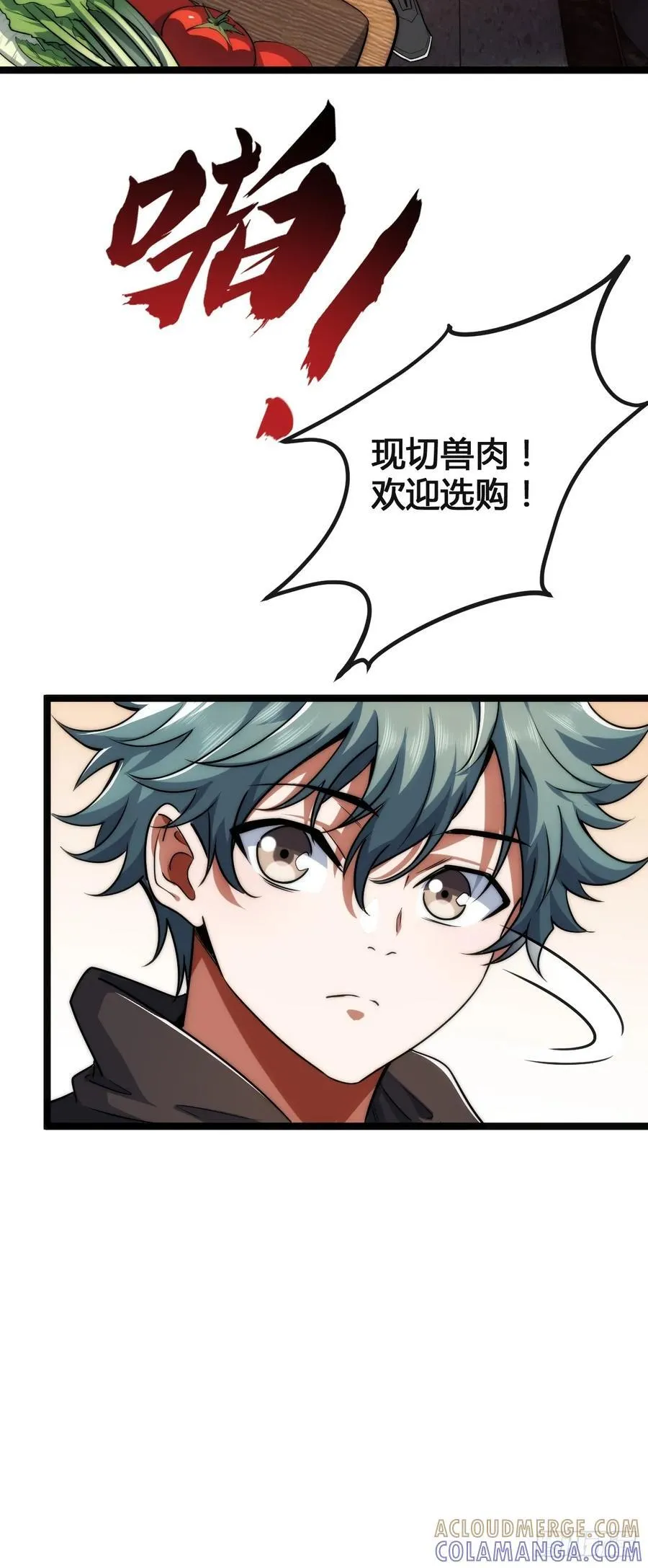 生命本源 第46页