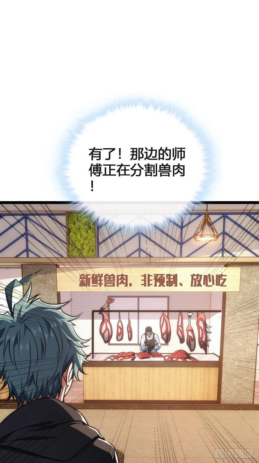生命本源 第47页